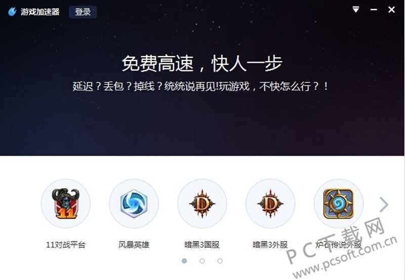 如何选择最合适的单机游戏加速工具?