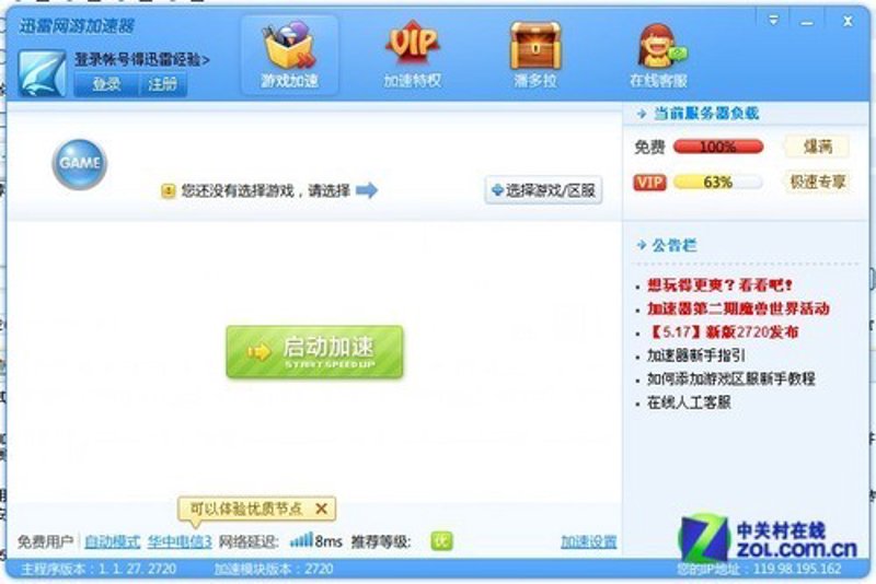 360硬件检测:性能提升的秘密武器